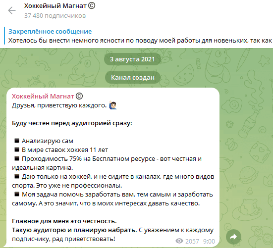 Хоккейный Магнат Хоккейный Магнат