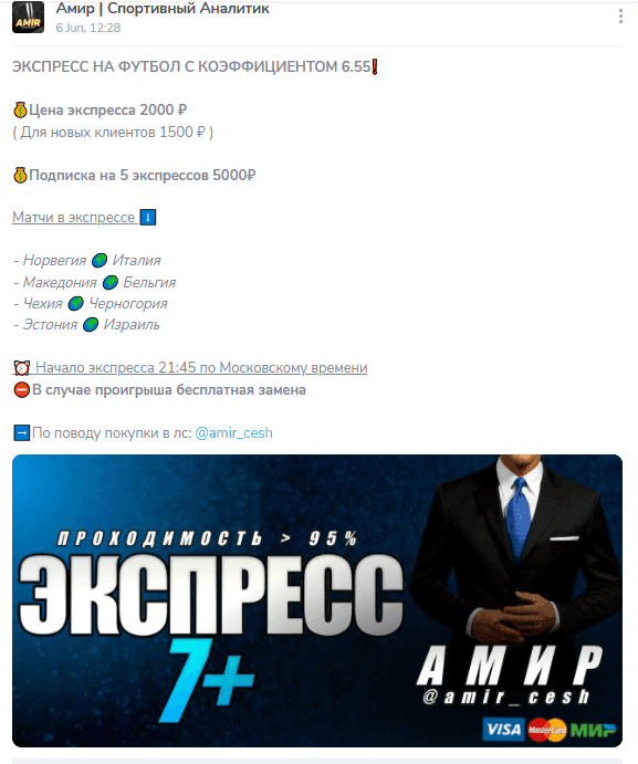 Амир Спортивный аналитик каппер Амир Спортивный аналитик каппер