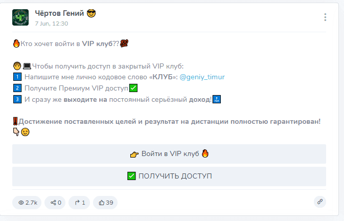 Чертов Гений телеграмм Чертов Гений телеграмм