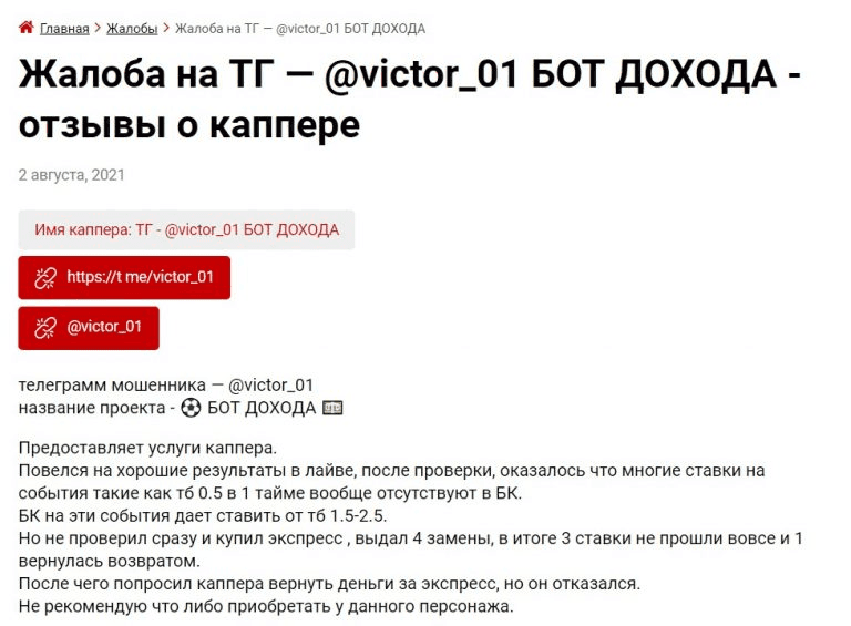 Бот дохода телеграмм Бот дохода телеграмм