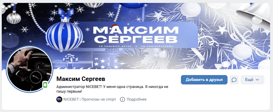 Максима Сергеева Максима Сергеева
