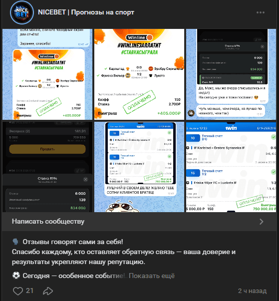 отзывы о Nicebet отзывы о Nicebet