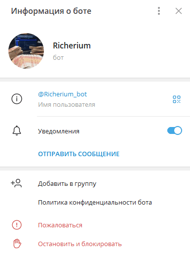 Richerium Richerium