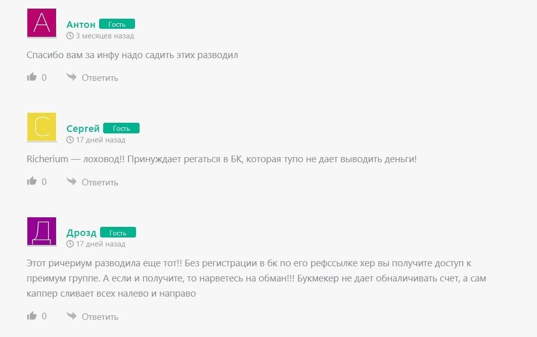отзывы о artemrio отзывы о artemrio