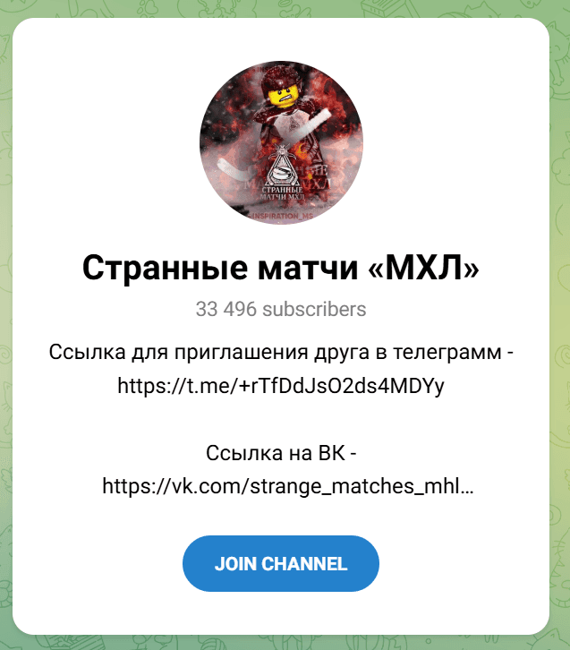 Странные матчи МХЛ Странные матчи МХЛ