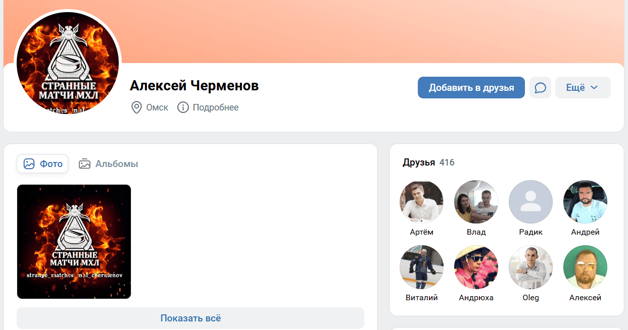 Странные матчи МХЛ Телеграмм канал Странные матчи МХЛ Телеграмм канал