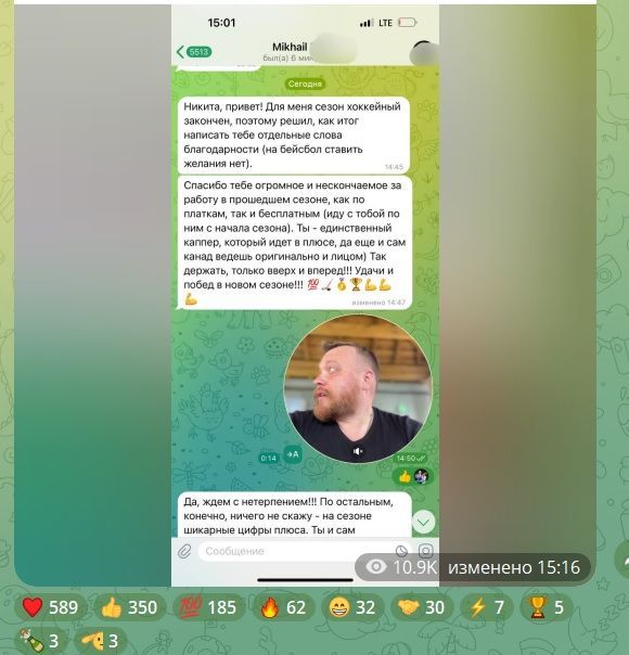 Никита Перевалов каппер Никита Перевалов каппер