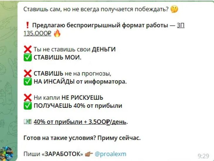 iBets каппер iBets каппер