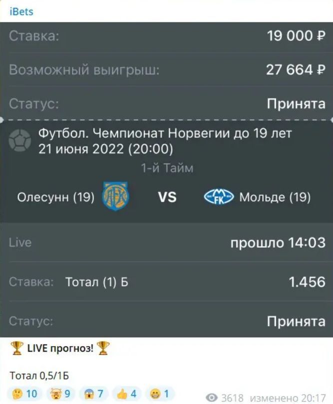 iBets телеграмм канал iBets телеграмм канал