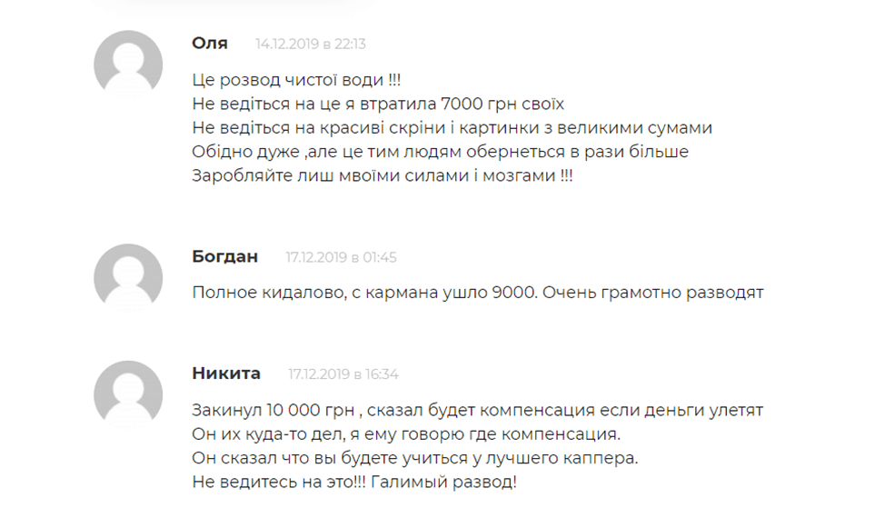 Белые Инвестиции отзывы Белые Инвестиции отзывы