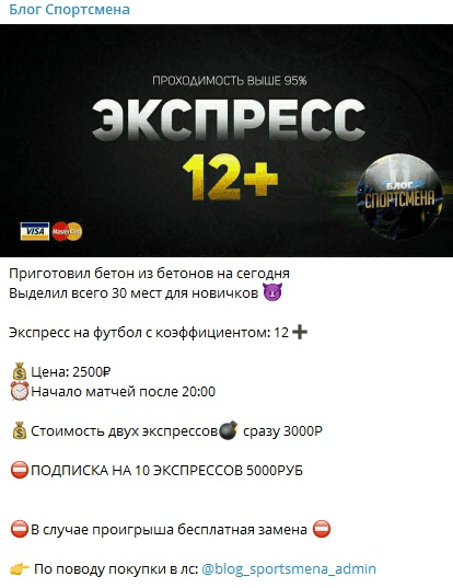 Блог спортсмена Данила телеграм Блог спортсмена Данила телеграм