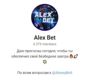 Alex Bet каппер Alex Bet каппер