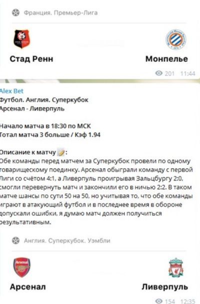 Alex Bet телеграмм канал Alex Bet телеграмм канал
