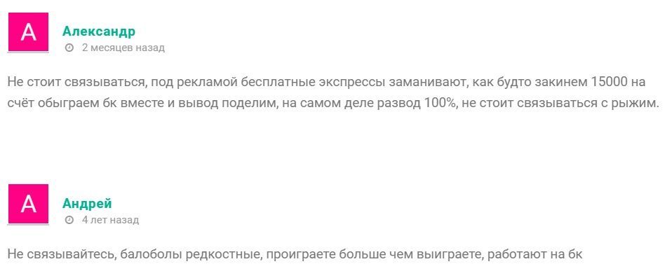 Андреич Знает каппер Андреич Знает каппер