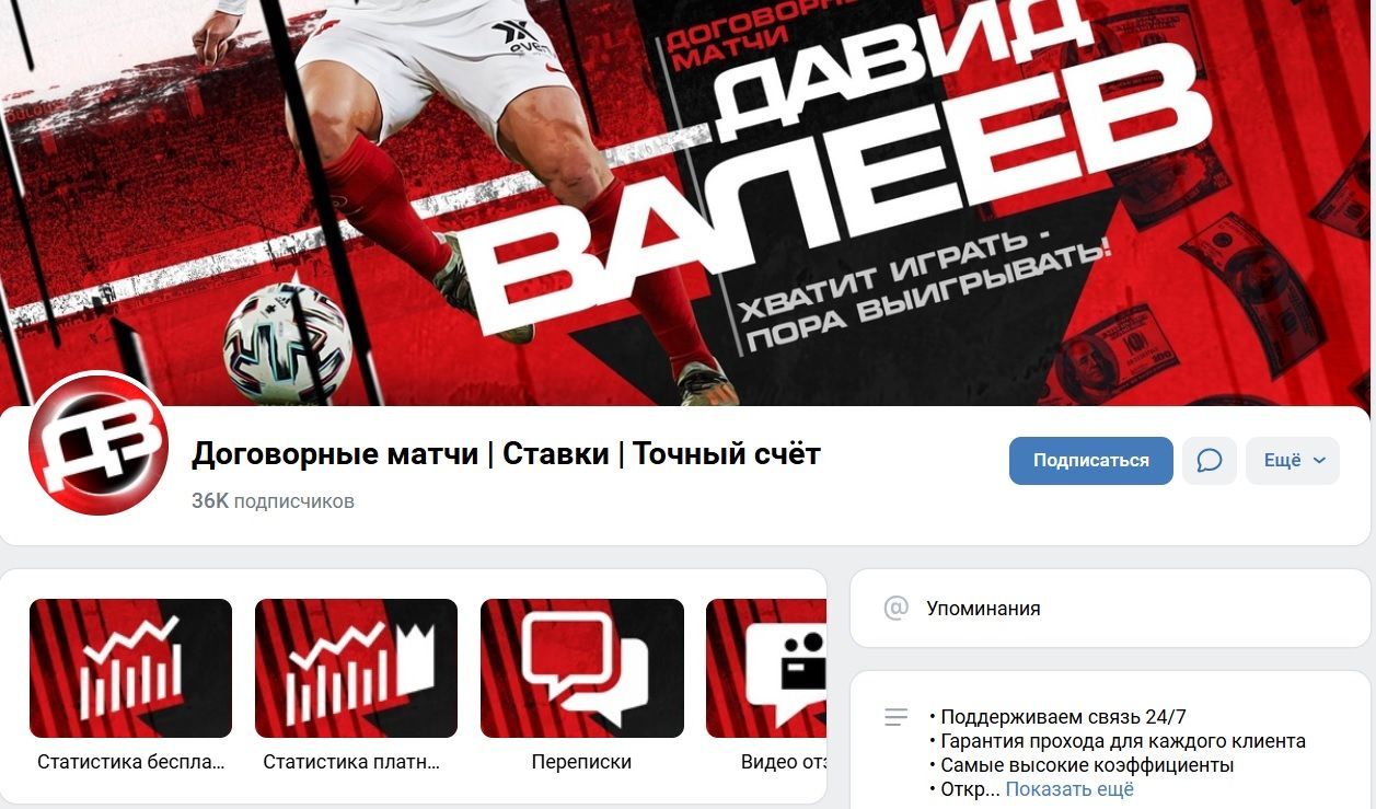 Денис Фролов каппер Денис Фролов каппер