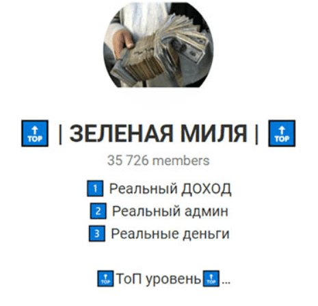 Зеленая миля каппер Зеленая миля каппер