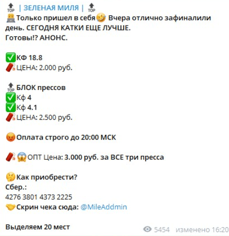 Зеленая миля прогнозы Зеленая миля прогнозы