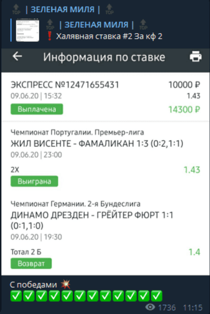 Зеленая миля телеграм Зеленая миля телеграм