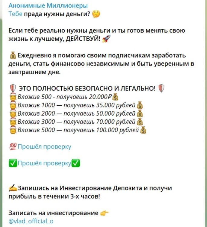 Анонимные Миллионеры прогнозы Анонимные Миллионеры прогнозы