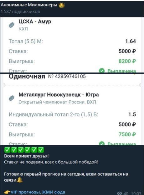Анонимные Миллионеры телеграм Анонимные Миллионеры телеграм