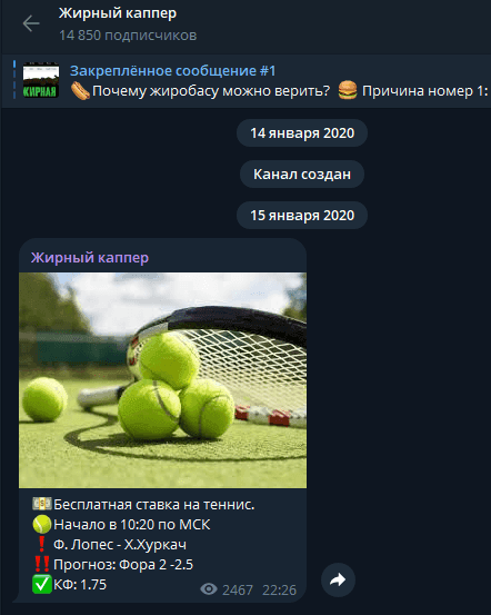 телеграм Жирный Каппер телеграм Жирный Каппер