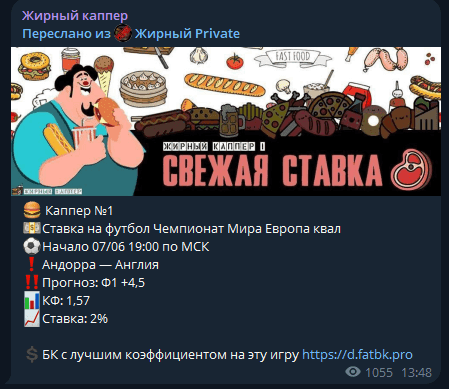 телеграмм Fat_capper телеграмм Fat_capper