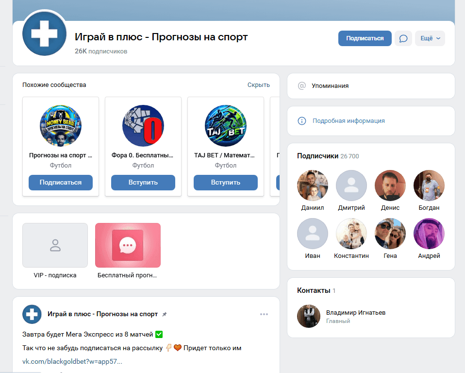 телеграм Играй в плюс телеграм Играй в плюс