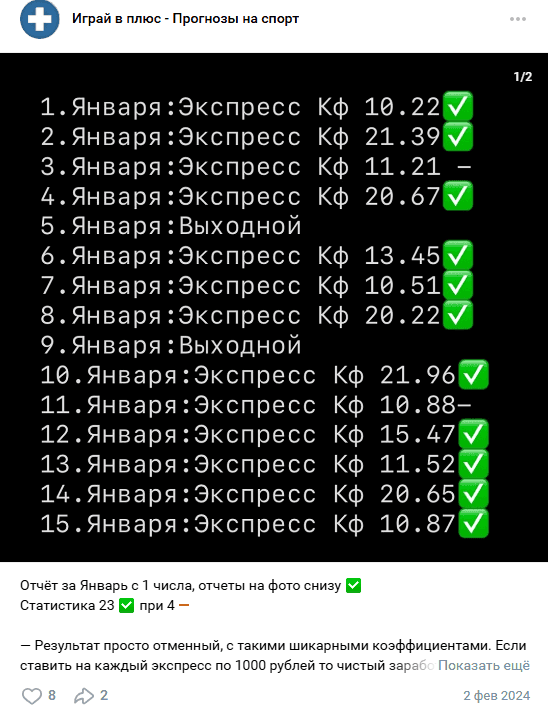 каппер Владимир Игнатьев каппер Владимир Игнатьев