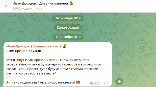 Дневник Каппера Дневник Каппера