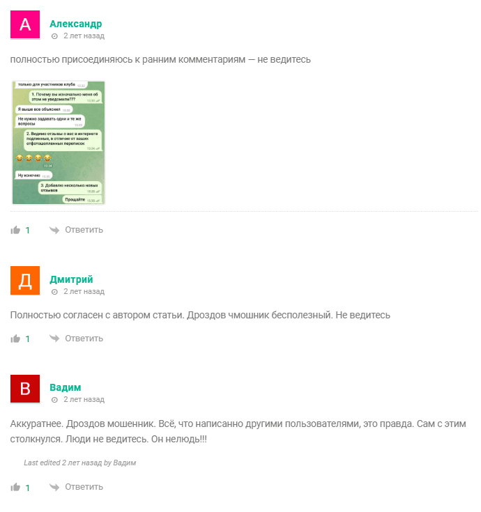обзор Ivan_Drozdovtop обзор Ivan_Drozdovtop