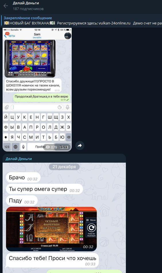 телеграмм PPCVulkanu телеграмм PPCVulkanu
