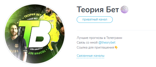 Теория Бет Теория Бет