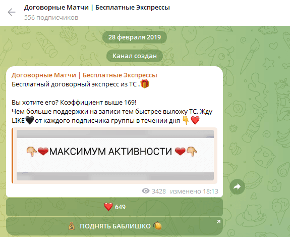 Договорные Матчи Договорные Матчи