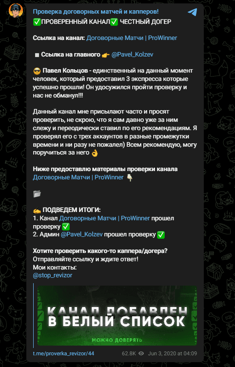 отзывы о Договорные Матчи отзывы о Договорные Матчи