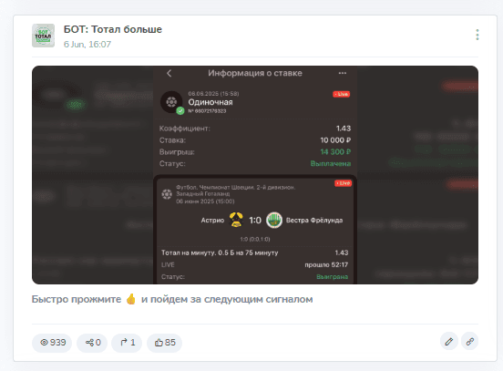 отзывы о Плюсовой Беттинг отзывы о Плюсовой Беттинг