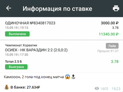 Alex Betting каппер Alex Betting каппер