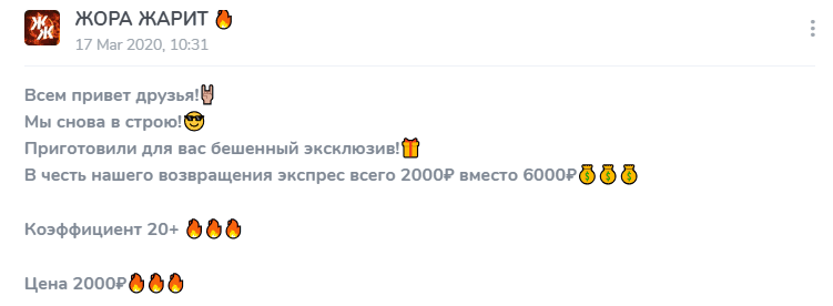 Жора Жарит каппер Жора Жарит каппер