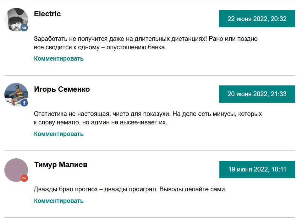 Express прогнозы Express прогнозы
