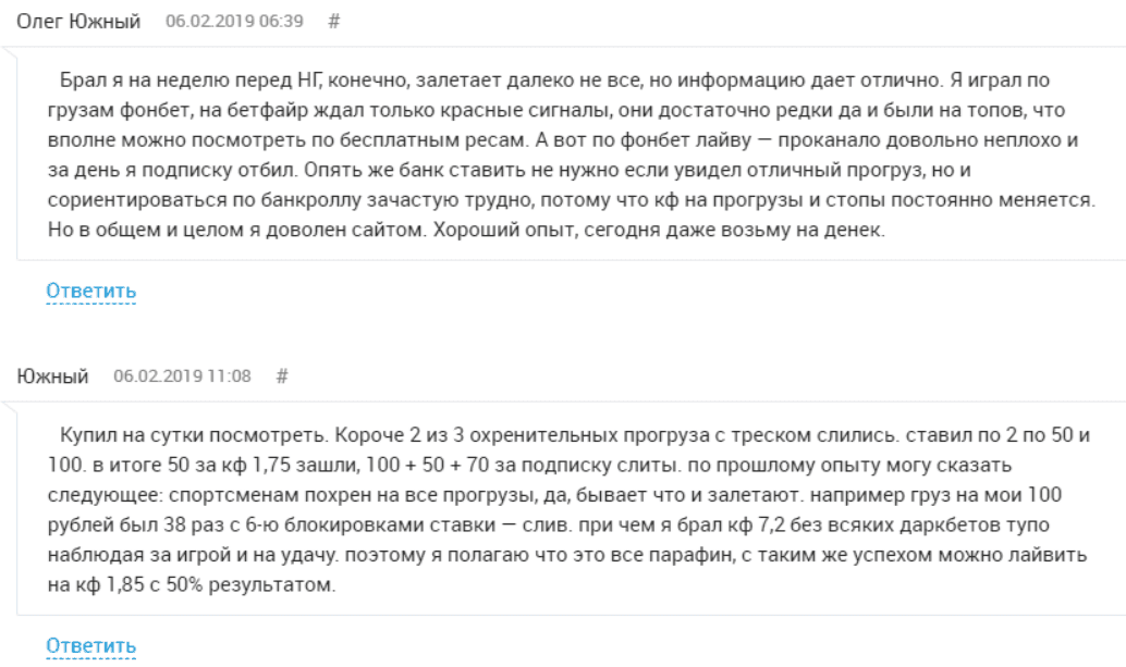 Dark Bet прогнозы Dark Bet прогнозы