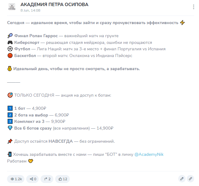 Академия ставок телеграмм Академия ставок телеграмм