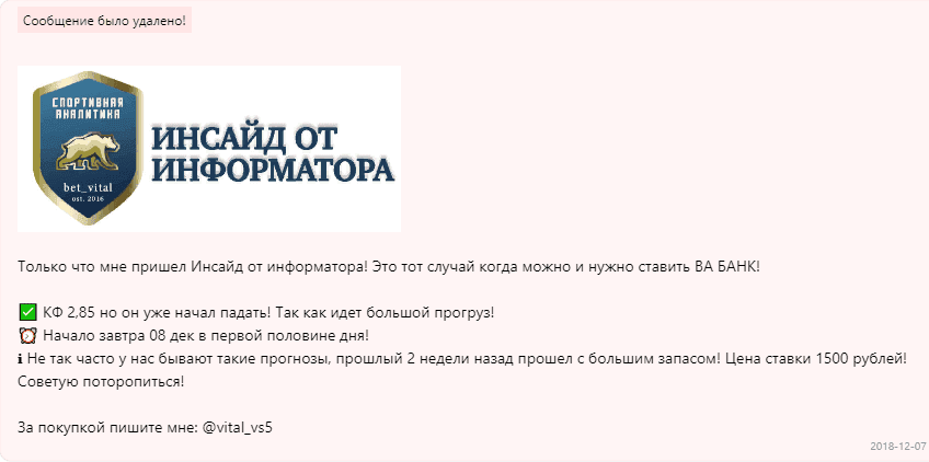 Спортивная Аналитика отзывы Спортивная Аналитика отзывы