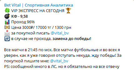 Bet Vital каппер Bet Vital каппер