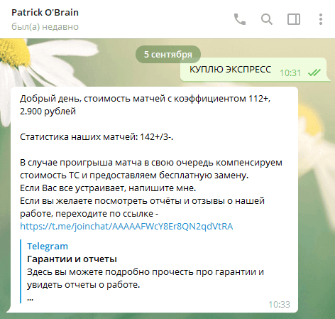Fixed Games каппер Fixed Games каппер