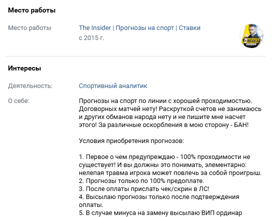 вк The Insider вк The Insider