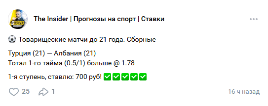 каппер Alex insider каппер Alex insider
