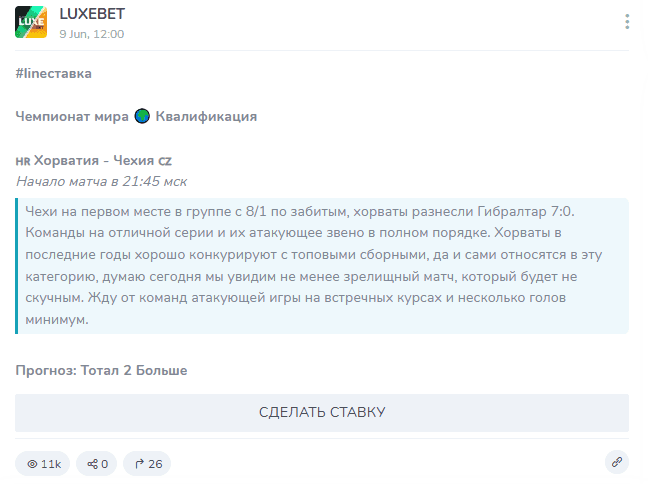 Luxebet каппер Luxebet каппер