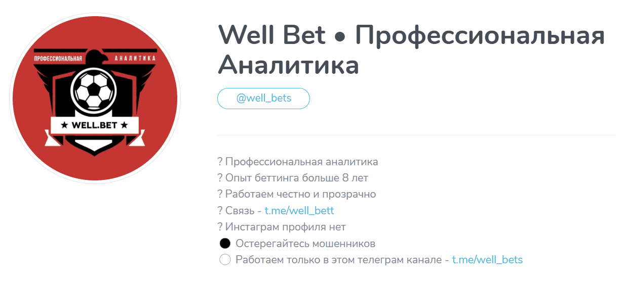 Well Bet Well Bet