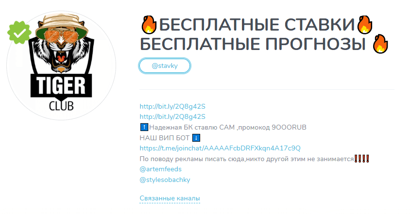 Слив прогнозов Слив прогнозов