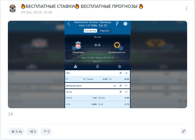 Слив прогнозов каппер Слив прогнозов каппер