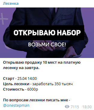 One Step каппер One Step каппер